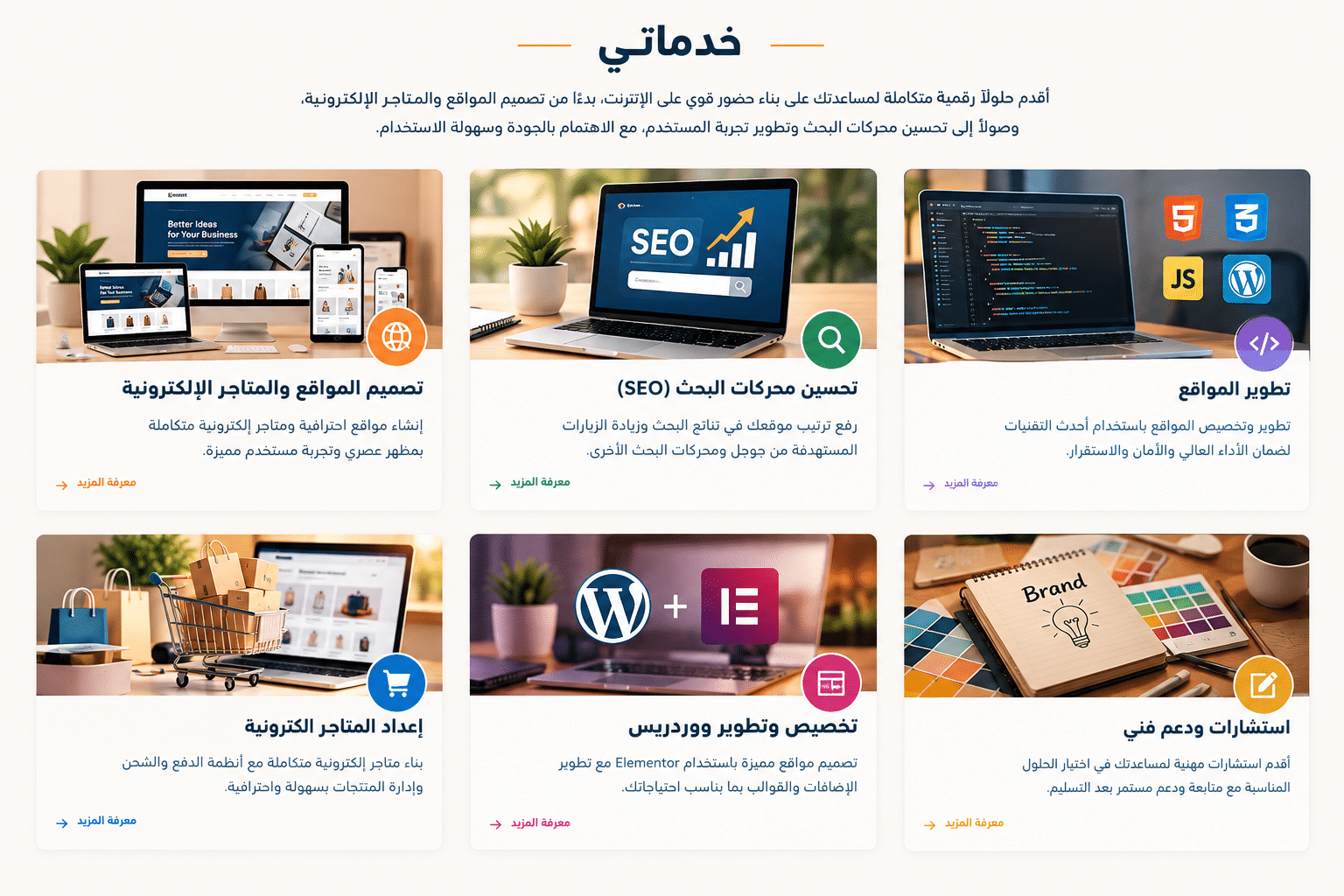arabic digital services portfolio grid (1)