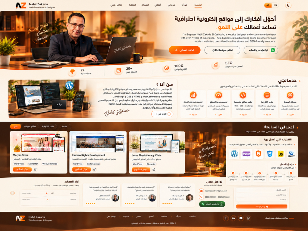 nabil zakaria bilingual portfolio website