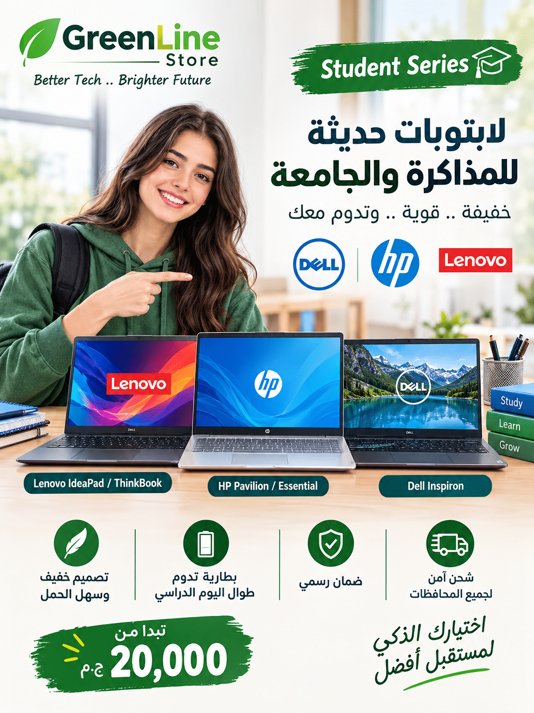 A clean modernal poster ad banner with